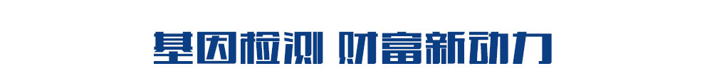 【佳学基因检测】染色体疾病风险评估BMP6存在突变,如何理解? 【佳学基因检测】染色体疾病风险评估BMP6存在突变,如何理解?